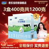 君乐宝（JUNLEBAO）奶粉乐铂博越 1段 400g 3盒 共1200克