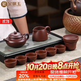 金镶玉茶具套装 茶壶茶杯宜兴紫砂原矿半手工礼品福利高档 经典仿古套装