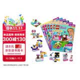 乐高好朋友系列第13-18集心动福利套装6册 附赠6款限量乐高积木玩具 女孩礼物送礼精选 趣味卡通动漫故事书 节日礼物 生日礼物 春节礼物