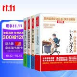 十万个为什么看看我们的地球灰尘的旅行人类起源的演化过程/四年级下册新老版本随机发货