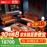 木中央 木中央红木家具 非洲花梨(学名 刺猬紫檀)沙发组合 中式全实木中小户型客厅套装 如意象头雕花 三+双+单+2角+大茶几+2凳(八件)