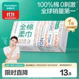 全棉时代洗脸巾80抽*1包100%纯棉柔巾一次性毛巾擦脸面巾抽取式20*20CM
