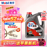 美孚（Mobil）美孚汽机油 5W-40 SN级4L 速霸1000 汽车保养京东养车京东自营
