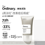 THE ORDINARY10%壬二酸悬浊乳面霜30ml祛痘修复祛闭口淡痘印男女生日礼物