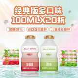 界界乐乳酸菌饮品混合水果味 100ml×20瓶减糖26％儿童益生菌送礼