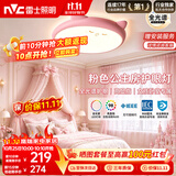 雷士（NVC）卡通龙猫 LED 吸顶灯女童卧室现代创意全光谱护眼儿童房灯