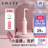 嫚熙（EMXEE）冲洗器孕产妇女性私处肛门外会阴道便携式清洗宝宝洗屁股 洗护瓶 【小蛮腰洗护瓶】基础款