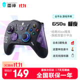 雷神 G50S极夜 手柄类xbox游戏手柄switch2手柄pc电脑steam游戏机NS双人行体感手柄神器毕业生日礼物