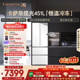 卡萨帝（Casarte）揽光451升多门冰箱小型小占地70cm宽 窖藏养鲜超薄零嵌双系统 520青春版 BCD-451WGCFDM4CTU1(白)