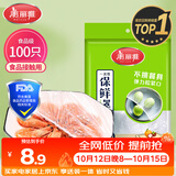 美丽雅保鲜罩套100只 食品级一次性保鲜袋套盖盘子碗剩菜剩饭保鲜膜套