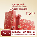 康夫（CONFU）高速护发吹风机50亿等离子家用大功率大风力速干电吹风筒F9proElite朱韵鎏光礼盒新婚生日礼物