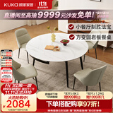 顾家家居（KUKA）现代简约岩板家用餐桌椅组合DS7209T 哑光餐桌+折耳灰椅*4 1.35米