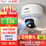 海康威视海康威视POE监控摄像头400万超清360度无死角Ai人形检测追踪智能巡视语音对讲室内球机Y2S4M-P