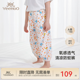 英氏（YEEHOO）童装儿童裤子防蚊裤夏季新款男女宝宝小童长裤户外休闲束脚裤长裤 甜橙乐园【竹棉】 130 cm