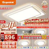 顾家led吸顶灯北欧护眼普瑞光源灯具三室二厅创意吊灯套餐【包安装】