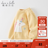 戴维贝拉（DAVE＆BELLA）童装儿童毛衣秋冬宝宝针织衫雪尼尔半边绒男童衣服打底衫女童服饰 独角兽 120 cm（建议身高110-120cm）