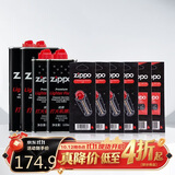 ZIPPO之宝配件耗材 巨无霸套餐 打火机油 大油*2+小油*2+火石*4+棉线*2