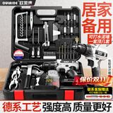 欧莱德充电电钻家用手电钻工具箱套装维修组合五金工具箱套装螺丝刀 升级包胶21v锂电100件套单电