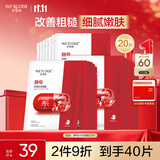 水密码二裂酵母面膜25g*20片补水嫩肤弹润保湿护肤面膜套装出游必备