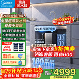 美的（Midea）中央软水机家用星河净水器2026款全屋软水系统大通量超1.2T/H全自动软化水质去除水垢 【顶配超薄小体积软水机】1.2T
