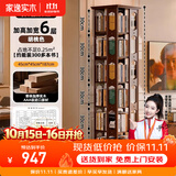 家逸（JIAYI）旋转书架实木落地书架书柜客厅置物架学生卧室立式收纳架储物架 加宽加高六层胡桃色【全实木】