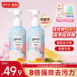 朴物大美PWU内衣内裤洗衣液300ml*2瓶内衣裤清洗液男女士杀菌内裤专用液
