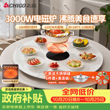 志高（CHIGO）【分区超薄】暖菜板 饭菜保温板热菜板2025新款加热桌垫带电磁炉带火锅暖菜板餐桌转盘DCL120 30白