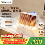 小熊（Bear）取暖器桌面暖风机家用电暖器轻音石墨烯速热电暖气取暖烤火炉台式电热三档调节速热DNQ-Q08D6