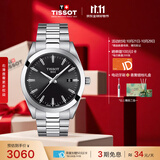 天梭（TISSOT） 手表 风度系列男表 瑞士石英男士钢带腕表商务表生日礼物