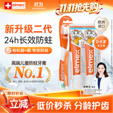 ELMEX艾美适含氟儿童牙膏0-6岁婴幼儿防蛀固齿50ml*2+牙刷套装