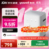 鱼跃保健制氧机1L自动湿化小巧便携车载老人孕妇吸氧YU100