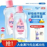 强生婴儿抚触油200ml*2 新生儿宝宝保湿护肤按摩润肤护发身体精油