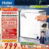 海尔（Haier）142L单温小冰箱冰柜小型家用小冰柜冷柜冷冻冷藏转换一级能效深冷减霜大容量BC/BD-142GHW9D