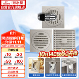 潜水艇（Submarine）LTK50XW 黄铜镀镍亚银拉丝防臭地漏套装50管径淋浴+干湿区+洗衣机