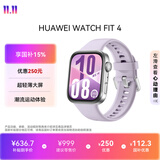 华为HUAWEI WATCH FIT 4 风信紫氟橡胶表带华为运动智能手表超轻薄大屏潮流运动蓝牙通话