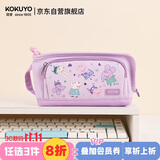 国誉（KOKUYO）小猪佩奇联名系列大容量分类多用途学童便携手提式笔袋紫色1个WSG-PC7M52-1