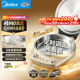 美的（Midea）小钢炮电饼铛不锈钢0涂层【定时调火】2026新款家用40mm加大加深双面加热烙饼煎饼锅电煎锅自营SE1
