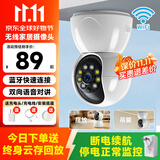 维安视无线摄像头家用监控wifi网络高清夜视360度全景云台旋转无死角室内家庭手机远程监控器双向对讲 【WiFi单目】停电续航+免费回放录像+免费云存储 摄像头+3天事件云存储
