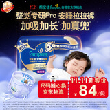 帮宝适新安睡拉拉裤XL26【整觉专研】夜用透气超薄干爽婴儿尿不湿纸尿裤