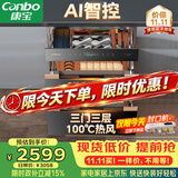 康宝（Canbo）135L御风智能304不锈钢消毒柜嵌入式家用母婴儿奶瓶烘干二星热风三层巨量消毒碗柜政府补贴ER930
