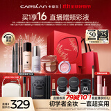 卡姿兰（Carslan）彩妆套装化妆品全套礼盒初学者入门15件新手全妆 生日礼物送女友