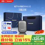 松下（Panasonic）电动剃须刀刮胡刀自营男士2026新款礼盒小方盒mini2.0往复式便携男生日礼物cm21灰