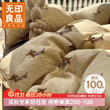 无印良品A类全棉贝壳绣床上四件套 1.5米床笠纯棉被套200*230cm