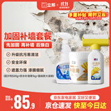 立邦墙面修复套餐补墙膏补墙漆固沙剂防霉滚筒去污神器翻新乳胶漆白色
