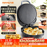 九阳（Joyoung）【升级0氟】家用电饼铛三明治机早餐机 36mm加深烤盘煎烤机 双面加热 大火力蒸汽烤肉饼铛GK128