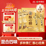 徐福记 酥心糖1.56kg(约128颗）酥糖糖果 儿童零食 结婚喜糖 散装零食