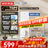 京东京造净水器白犀800G 家用净水机反渗透RO膜 6年长效 智能APP 母婴安全厨下直饮机净饮机4.0
