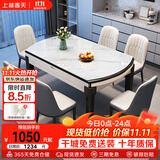 上林春天餐桌椅子全套轻奢高级感实木客厅家用折叠岩板餐桌#白亮光606四轨