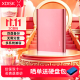 小盘(XDISK)USB3.0移动硬盘1TB 双盘备份金属外观2.5英寸玫瑰金外接外置存储数据照片高速传输防震