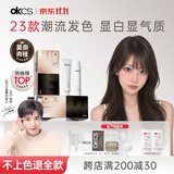 OKCS染发膏 苦茶色染发剂 植物纯男女免漂自己在家染发莫奈肉桂长发装